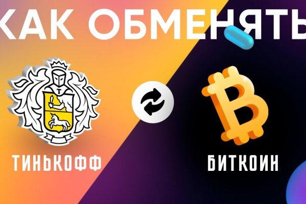 Kraken сайт покупок