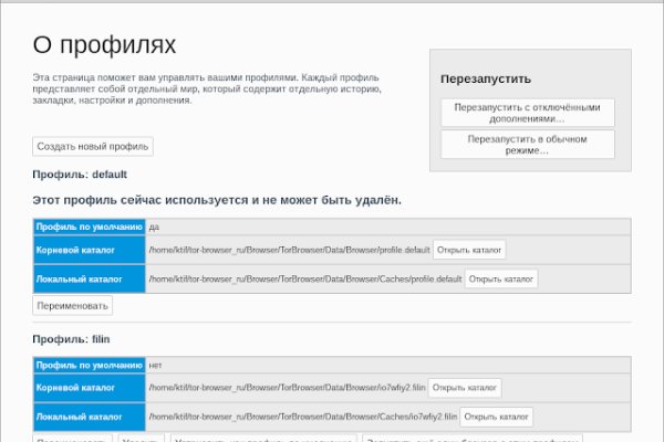 Как сделать заказ на кракен