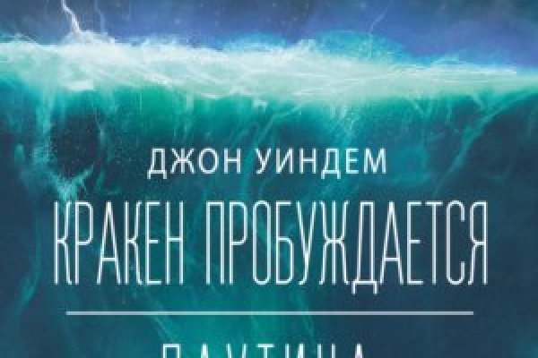 Как пополнять кракен тор